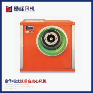 Luxury Cabinet-Type Low-Noise Centrifugal Fan