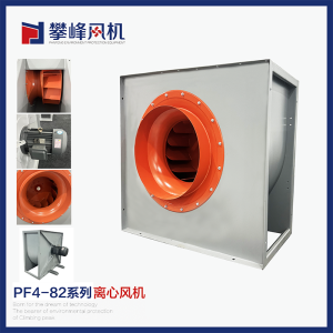PF4-82 Series Centrifugal Fan